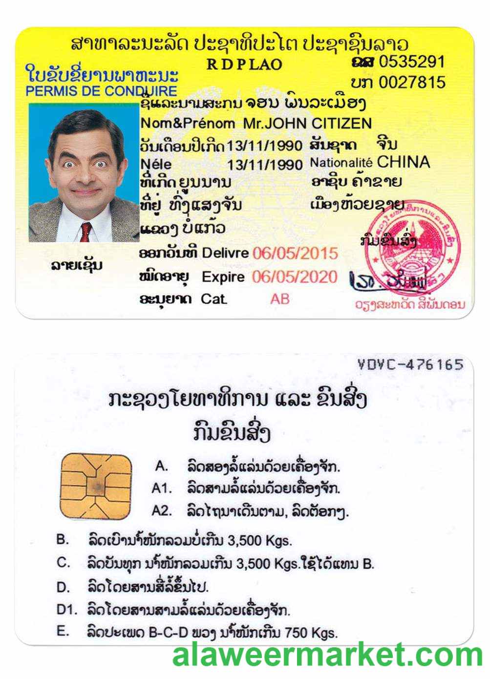 LAOS driving license